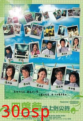 当四叶草碰上剑尖时粤语