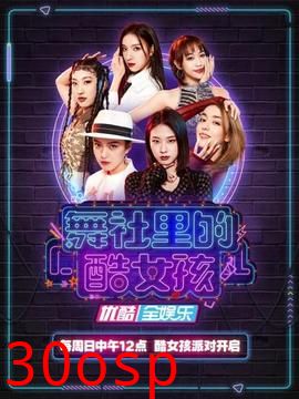 舞社里的酷女孩