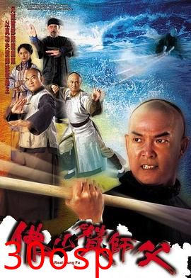 佛山赞师父粤语