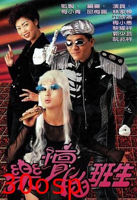 乐坛插班生粤语