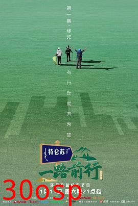 一路前行