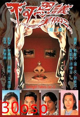 不可思议星期二粤语