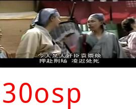 横行天下袁崇焕传国语