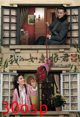 我的如意狼君粤语