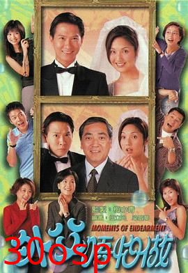 外父唔怕做粤语