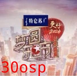 梦圆东方·2024跨年盛典