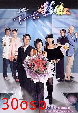 下一站彩虹国语