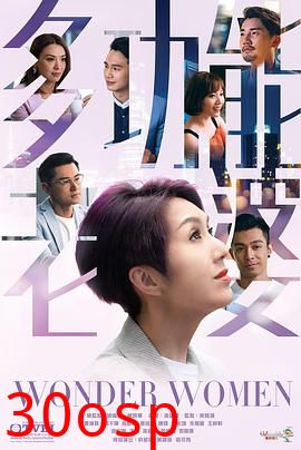 多功能老婆粤语