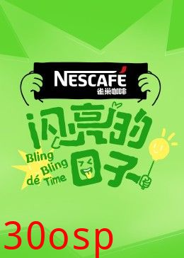 闪亮的日子第四季