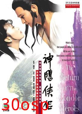 神雕侠侣1983国语