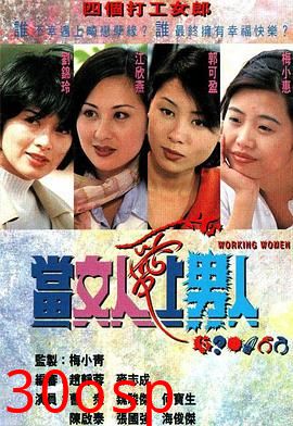 当女人爱上男人粤语