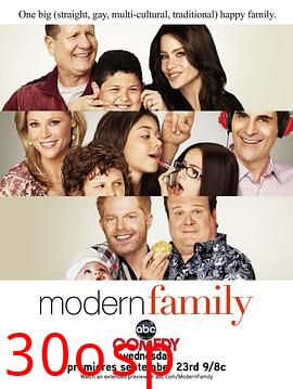 摩登家庭第一季