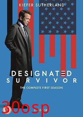 指定幸存者第一季