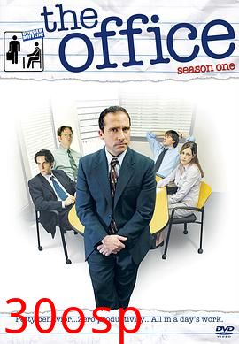 办公室第一季