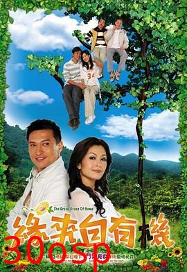 缘来自有机粤语