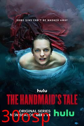 使女的故事第五季