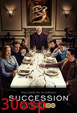 继承之战第二季