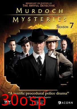 神探默多克第七季
