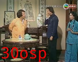 单吊西与大眼鸡粤语