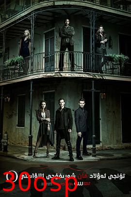 初代吸血鬼第三季