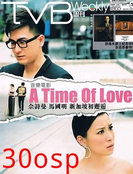 爱情来的时候日本粤语