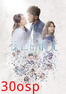 栋仁的时光粤语