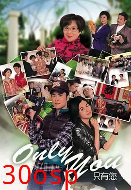 OnlyYou只有您粤语