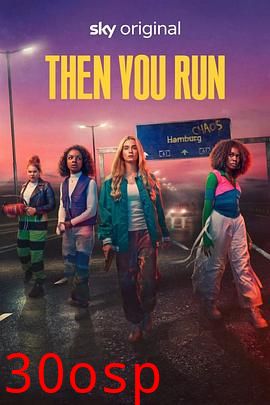 即刻逃亡第一季