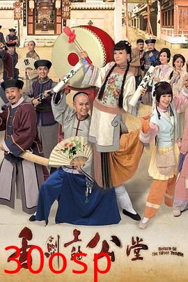 舌剑上的公堂粤语