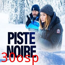 雪道疑云第一季