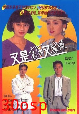 又是冤家又聚头粤语