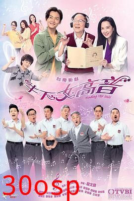 牛下女高音粤语