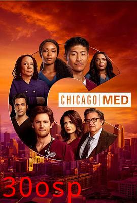 芝加哥急救第六季