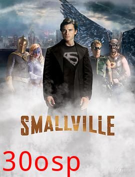 超人前传第九季