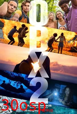 外滩探秘第二季