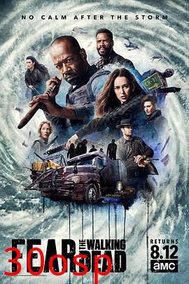 行尸之惧第四季