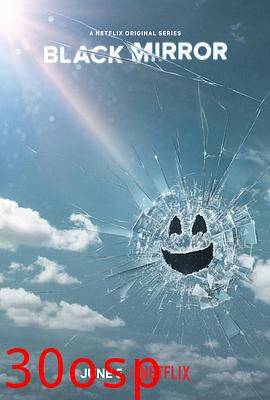 黑镜第五季