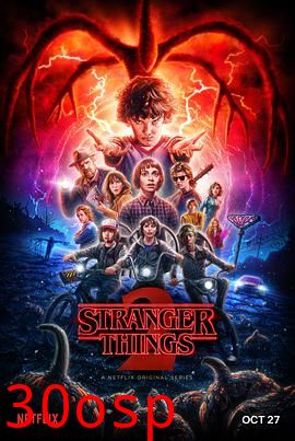 怪奇物语第二季