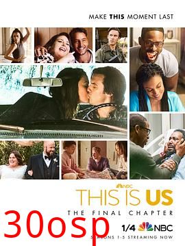 我们这一天第六季