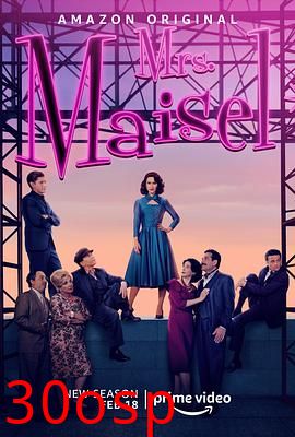 了不起的麦瑟尔夫人第四季