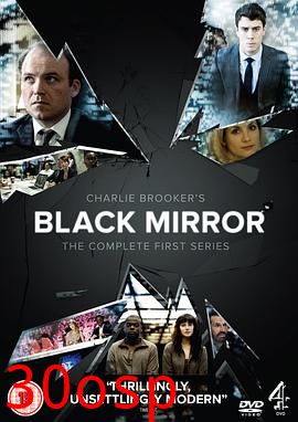 黑镜第一季
