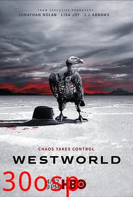 西部世界第二季