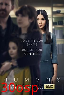 真实的人类第一季