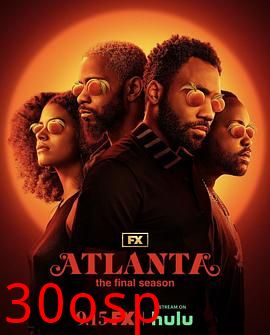 亚特兰大第四季