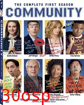 废柴联盟第一季