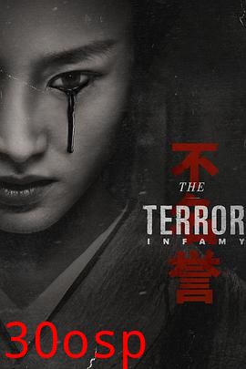 极地恶灵第二季