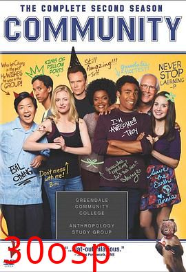 废柴联盟第二季