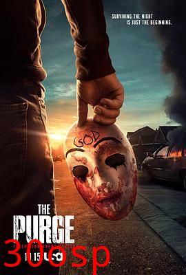 人类清除计划第二季