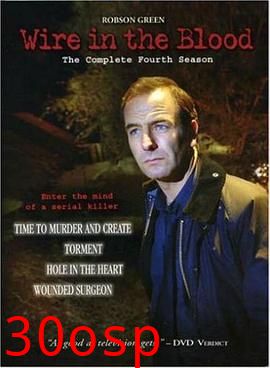 心理追凶第四季