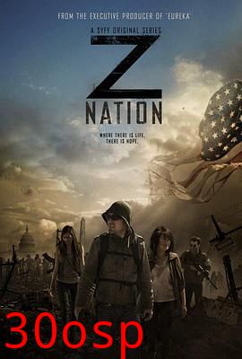 僵尸国度第一季